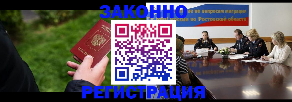 прописка ребенка в Полярных Зорях